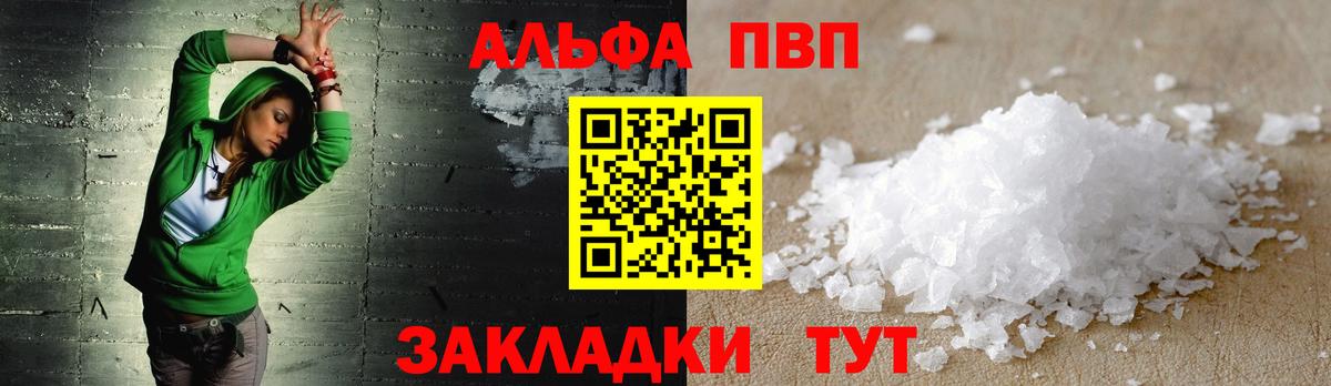 Сердобск  APVP мука  Вход с VPN 