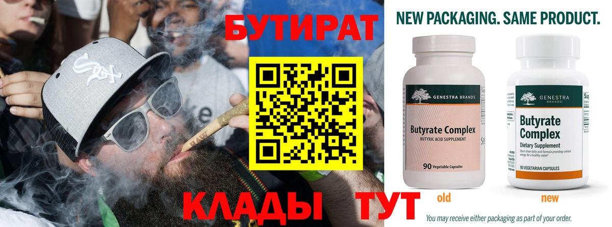 БУТИРАТ оксана Сердобск