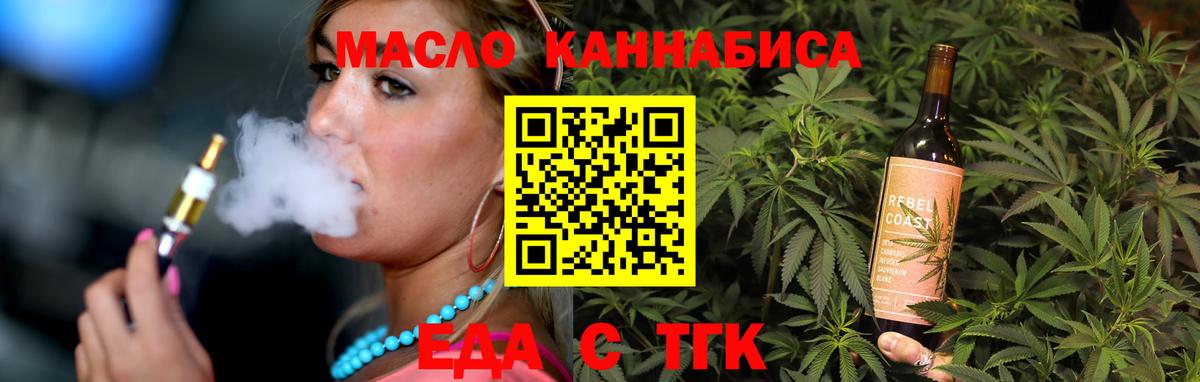 Сердобск  Еда ТГК конопля  Вход с VPN 