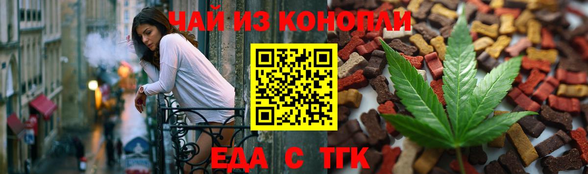 Печенье с ТГК марихуана Сердобск