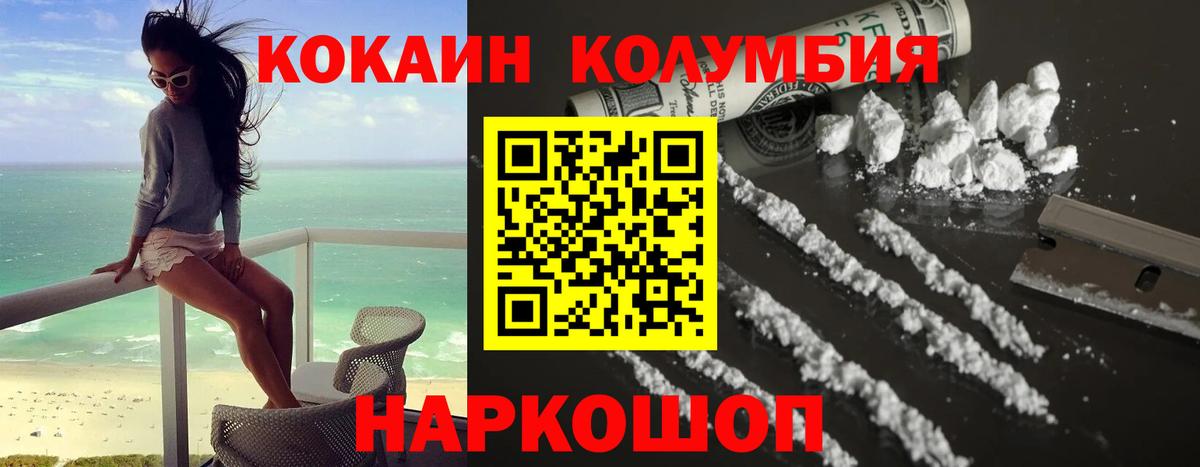 Кокаин 98%  Кокаин Fish Scale  Вход с VPN  Cocaine  Сердобск 