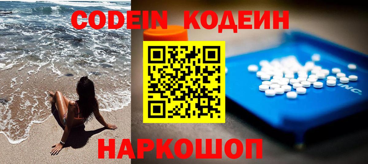 Кодеиновый сироп Lean напиток Lean (лин) Сердобск