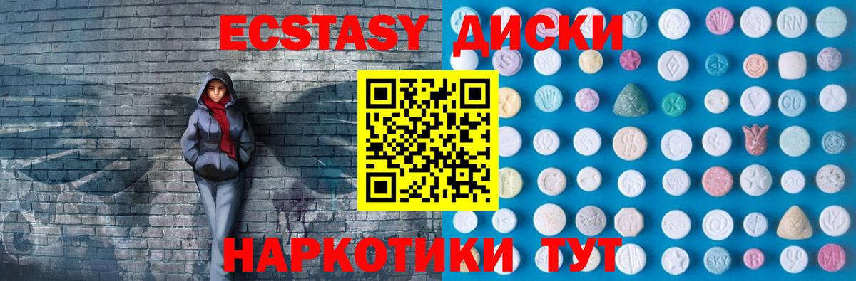 Экстази MDMA Сердобск