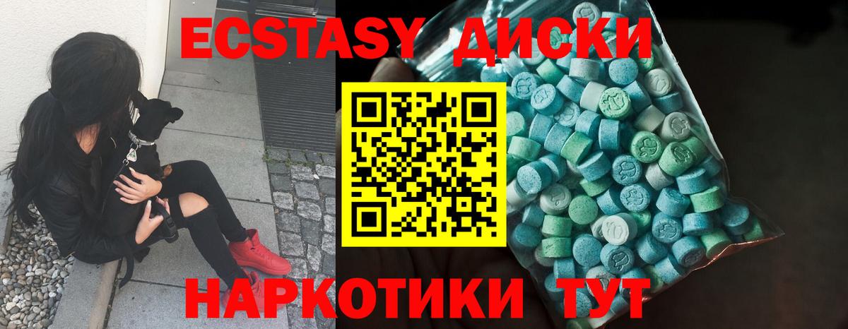 Сердобск  Экстази mix  ЭКСТАЗИ  Вход с VPN  Экстази круглые 