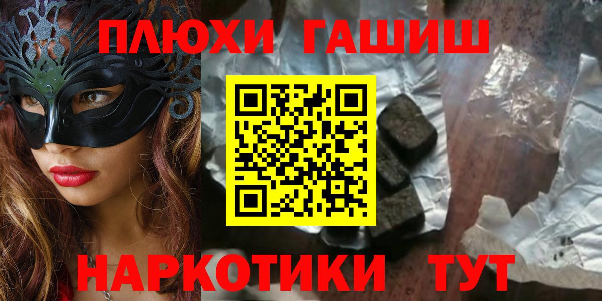 продажа наркотиков  Гашиш Изолятор  Вход с VPN  Сердобск 