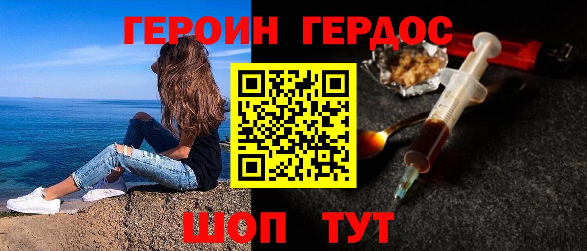 Героин Heroin  Вход с VPN  Героин  Сердобск 
