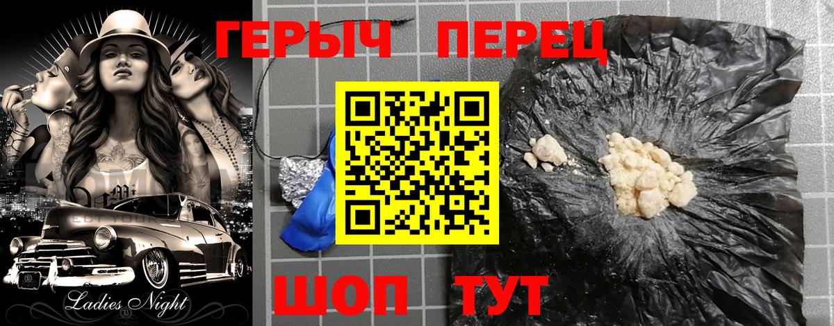 Героин афганец Сердобск