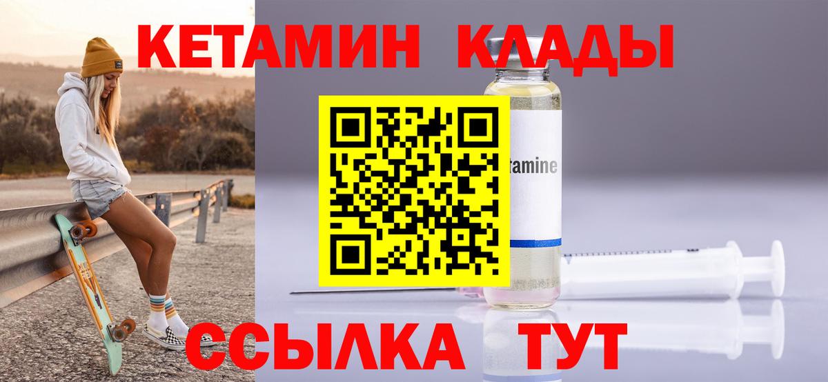 Кетамин VHQ Сердобск