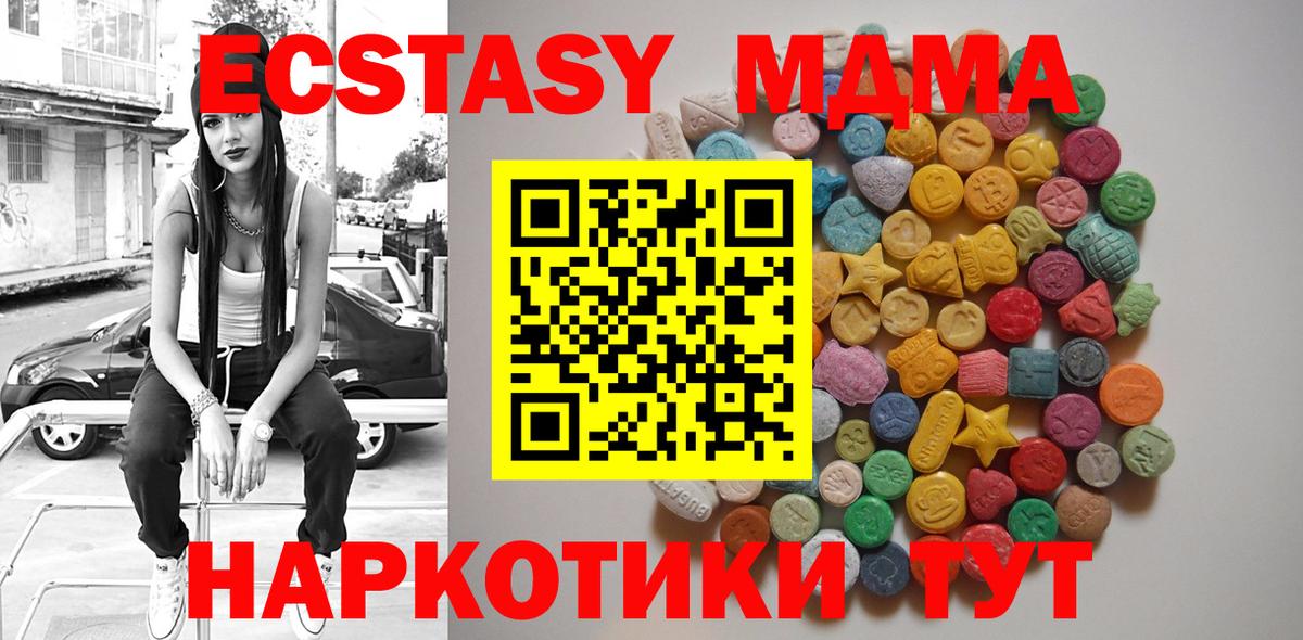 МДМА VHQ  Вход с VPN  МДМА молли  Сердобск 