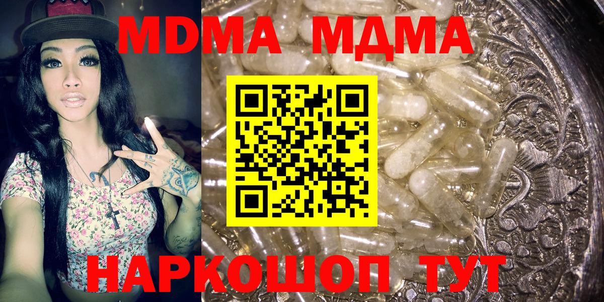 МДМА кристаллы Сердобск