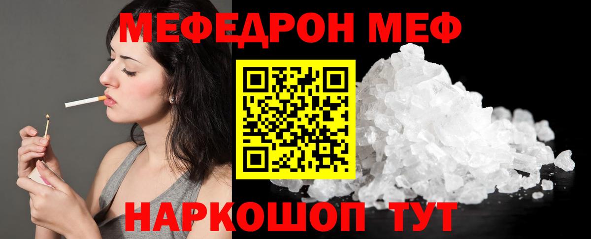 Меф мука Сердобск