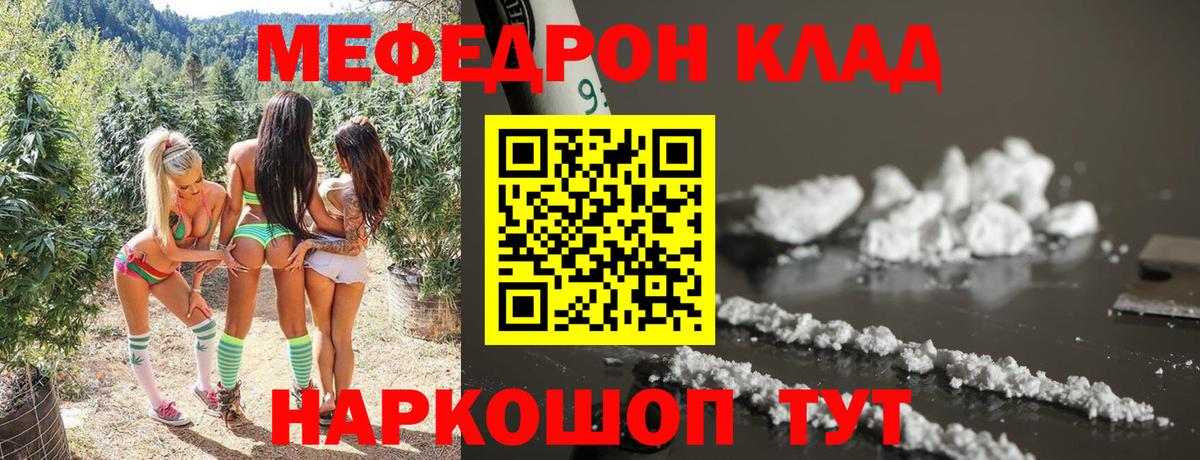 МЕФ мяу мяу  Вход с VPN  Мефедрон  Сердобск 