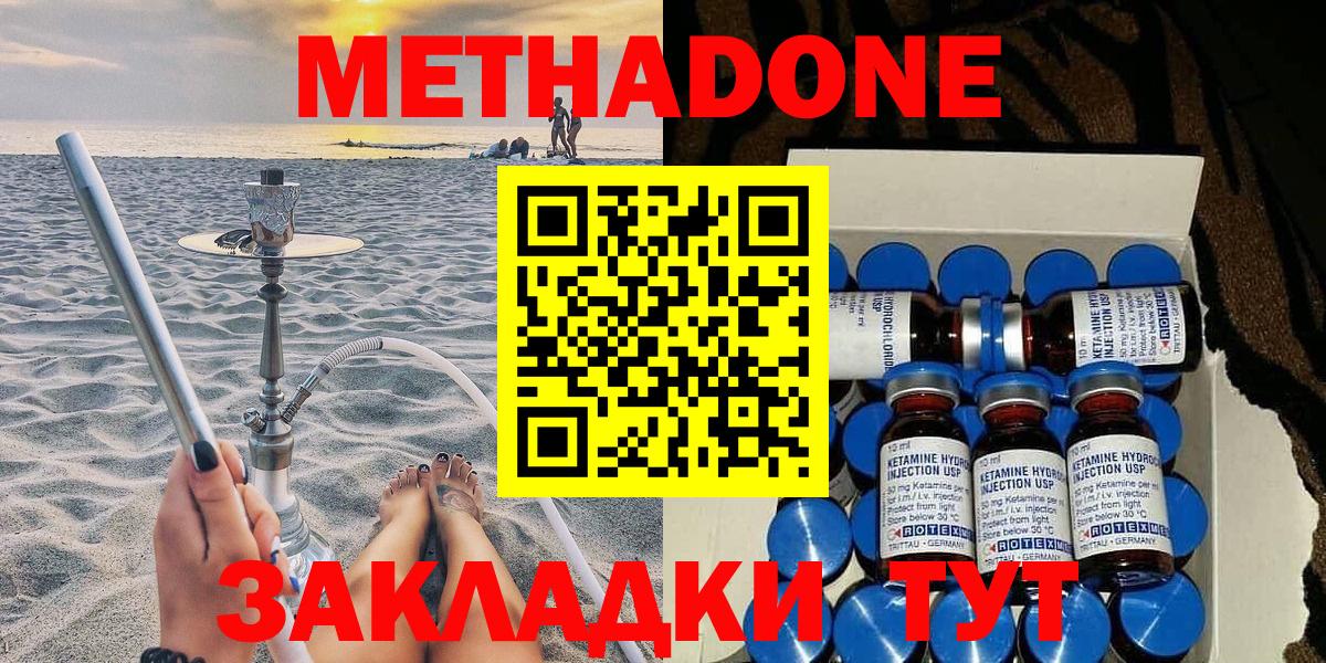 кракен ссылки  Метадон VHQ  маркетплейс официальный сайт  Сердобск  Вход с VPN 