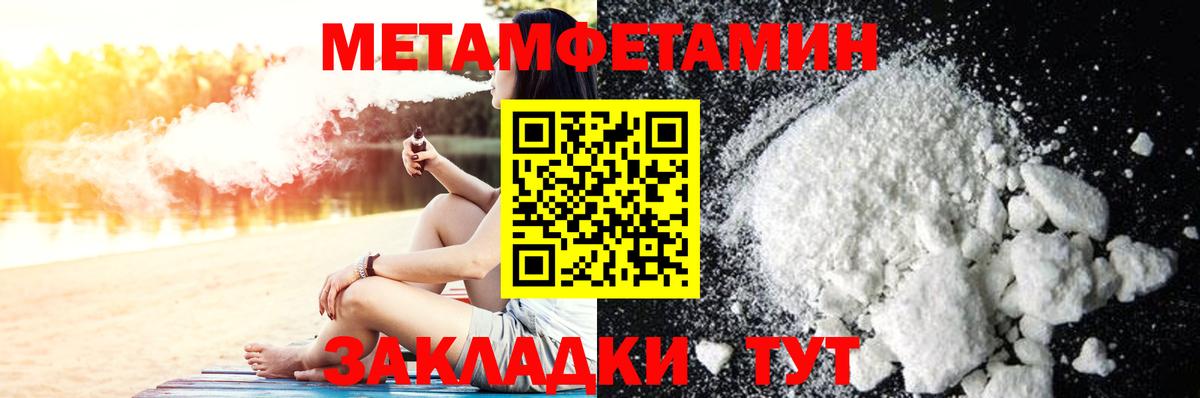 Сердобск  Первитин пудра  Вход с VPN 