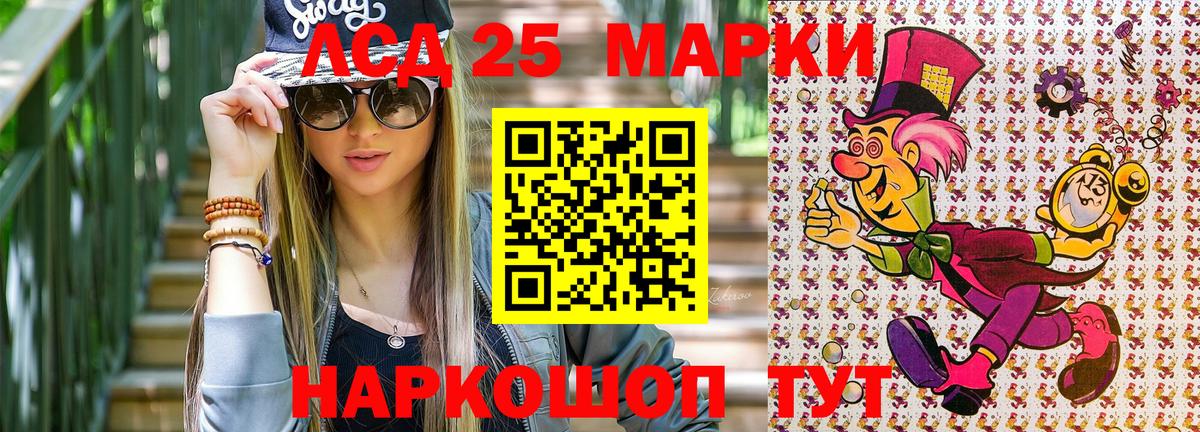 Марки NBOMe 1500мкг Сердобск